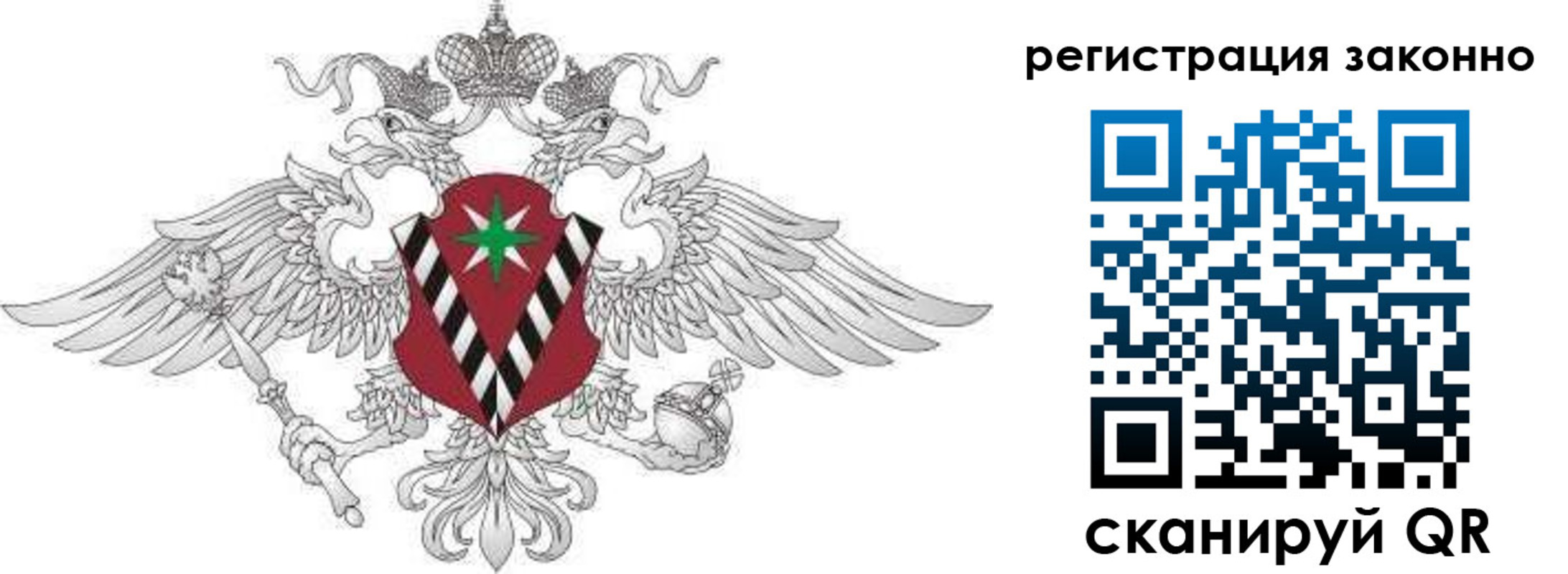 временная регистрация 2025 в Омске