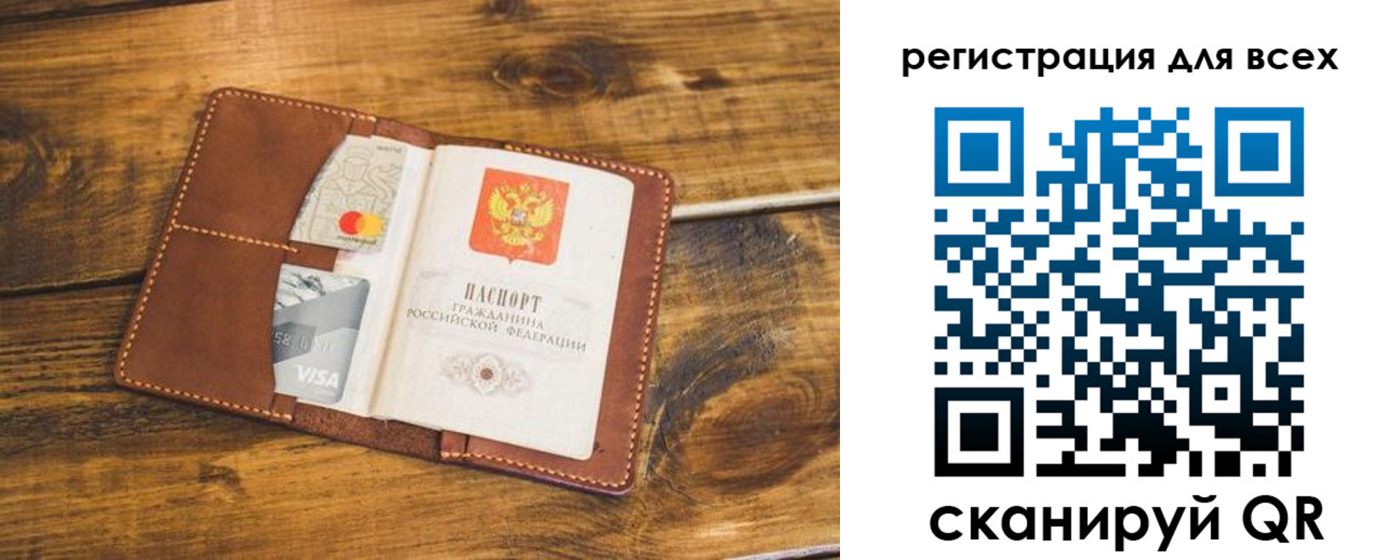регистрация для дет. сада в Омске