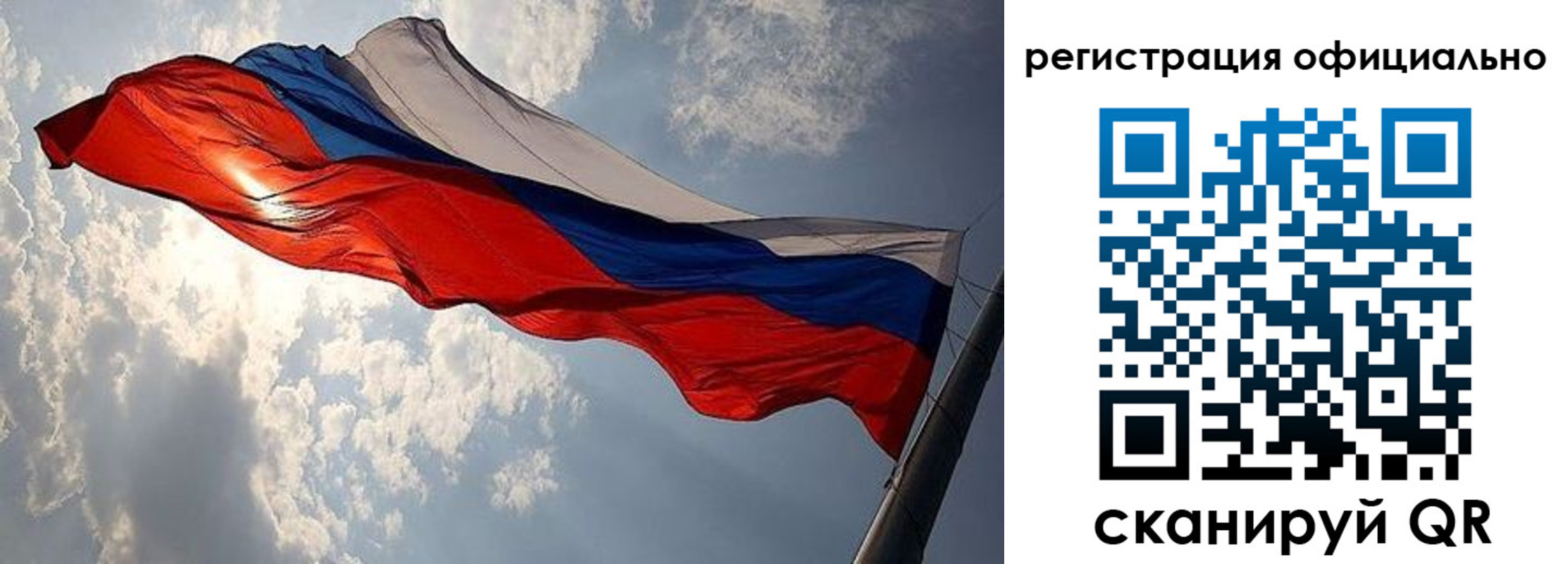 временная регистрация для школы в Омске