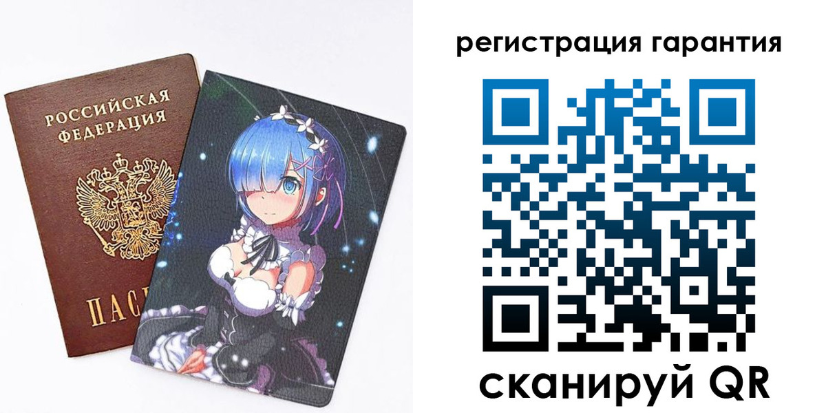 прописка ребенка в Омске