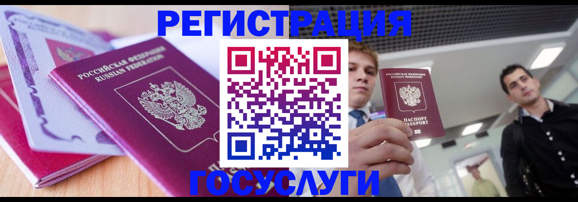 прописка для кредита в Омске