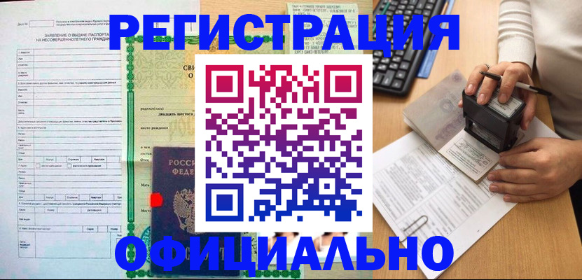 регистрация для дет. сада в Омске