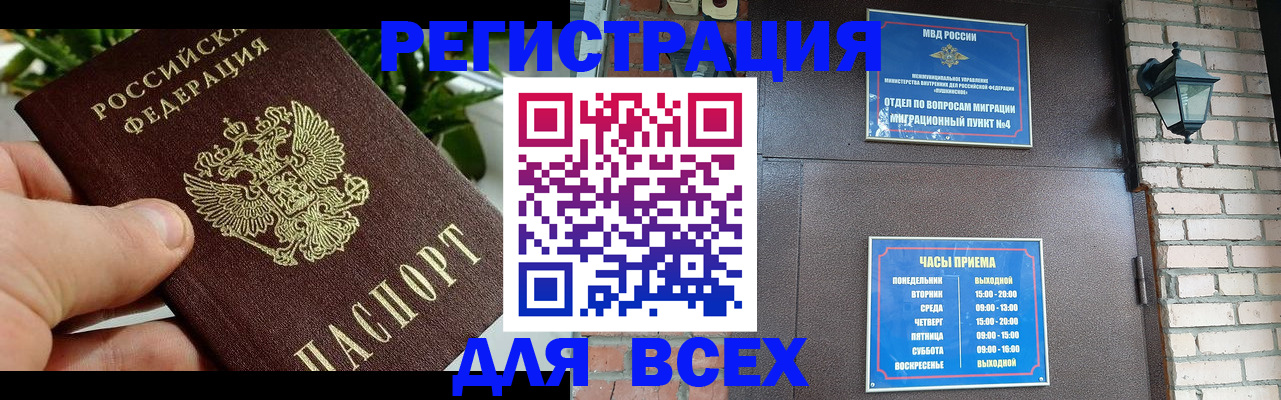 пропишу в квартире в Омске