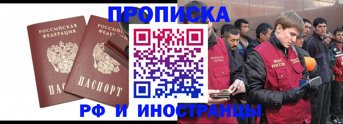 временная регистрация собственник в Омске