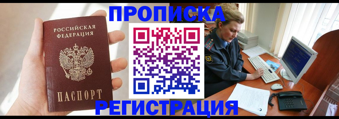 найти адрес прописки в Омске